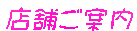 �X�܂��ē�