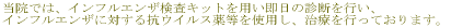�C���t���G���U�̐f�f�Ǝ���