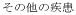 �É������}�s�@���ȁE�]�_�o�O�ȁE���n�r���e�[�V�����ȁ@�g�c�N���j�b�N�@���̑��̎���