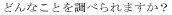 MRI�łǂ�Ȃ��Ƃ����ׂ��܂���