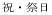 �j�E�Փ�