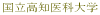 �������m��ȑ�w