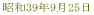 ���a39�N9��25��