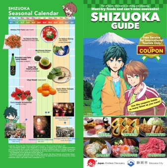 食べ歩きクーポン